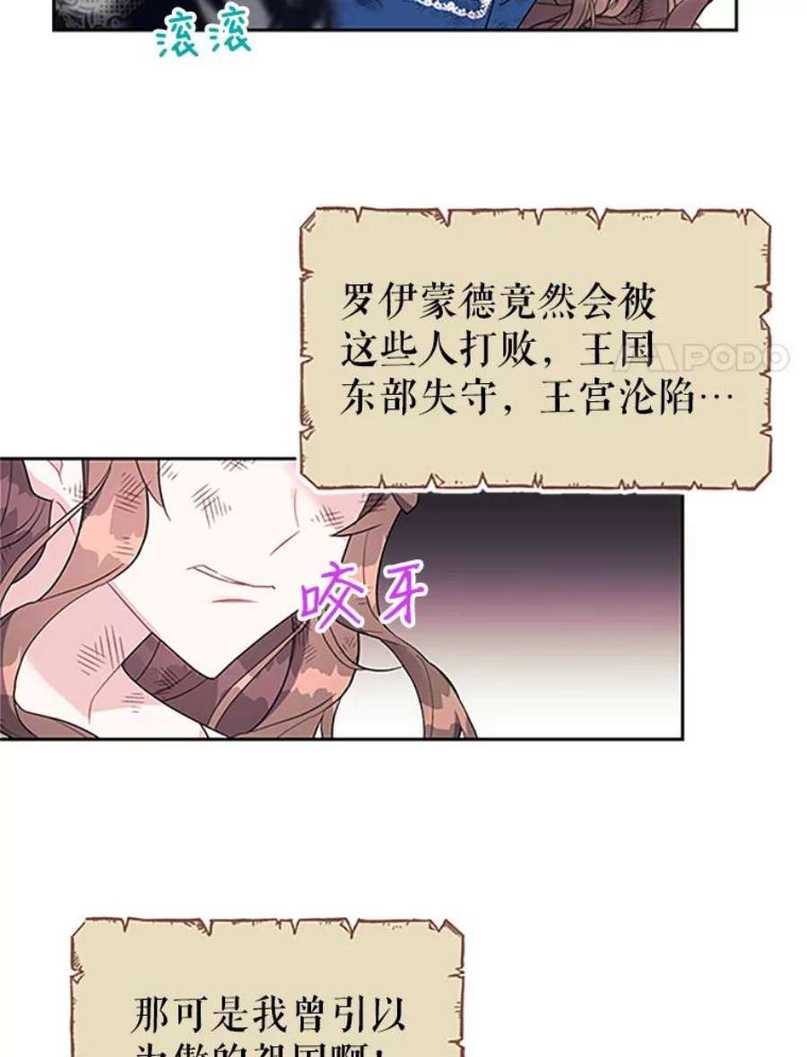 传令鸟公主殿下7.袭击