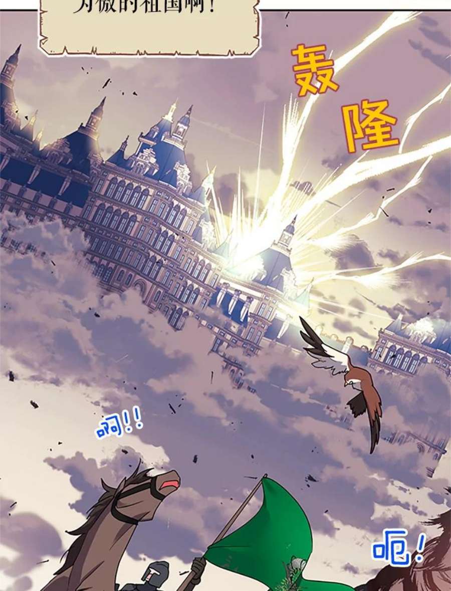 传令鸟公主殿下7.袭击