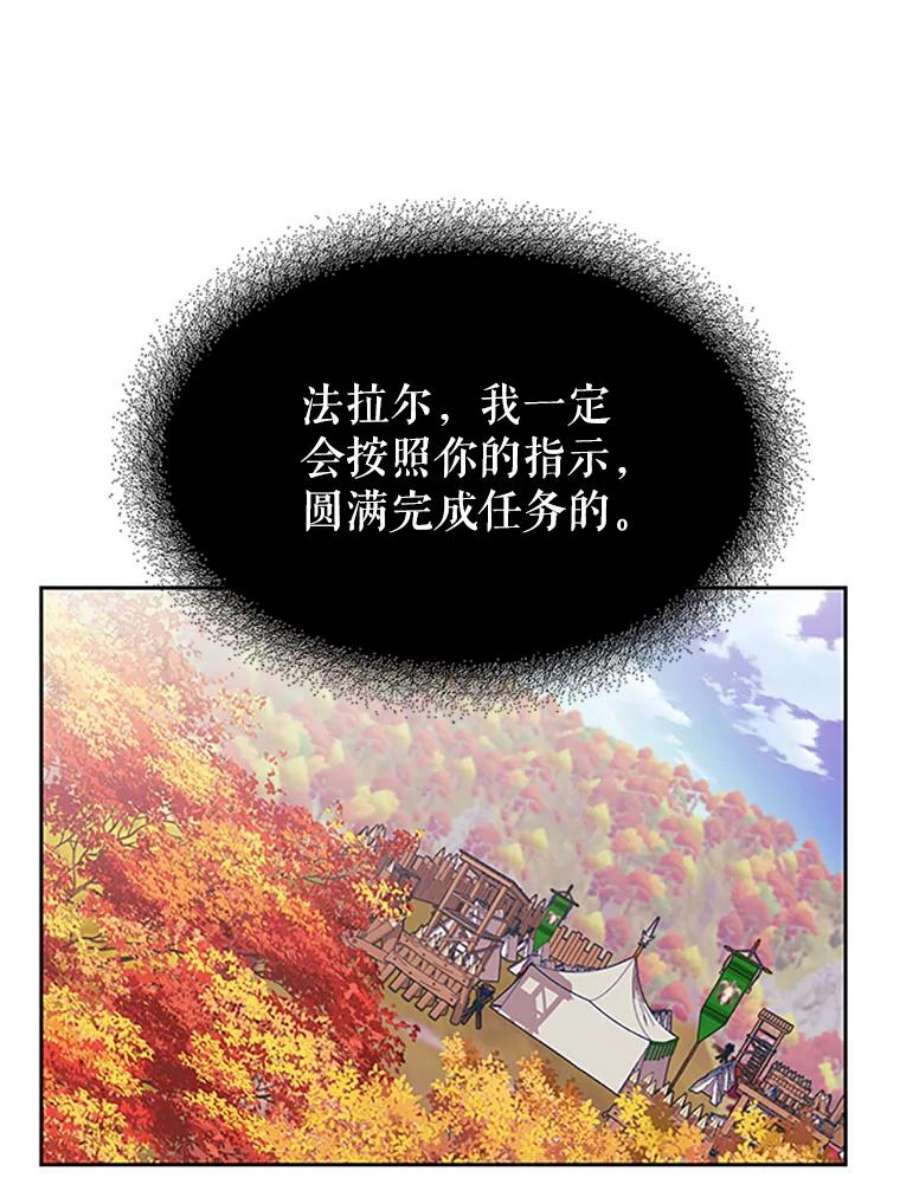 传令鸟公主殿下7.袭击