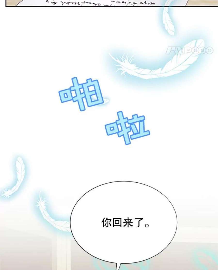 传令鸟公主殿下7.袭击