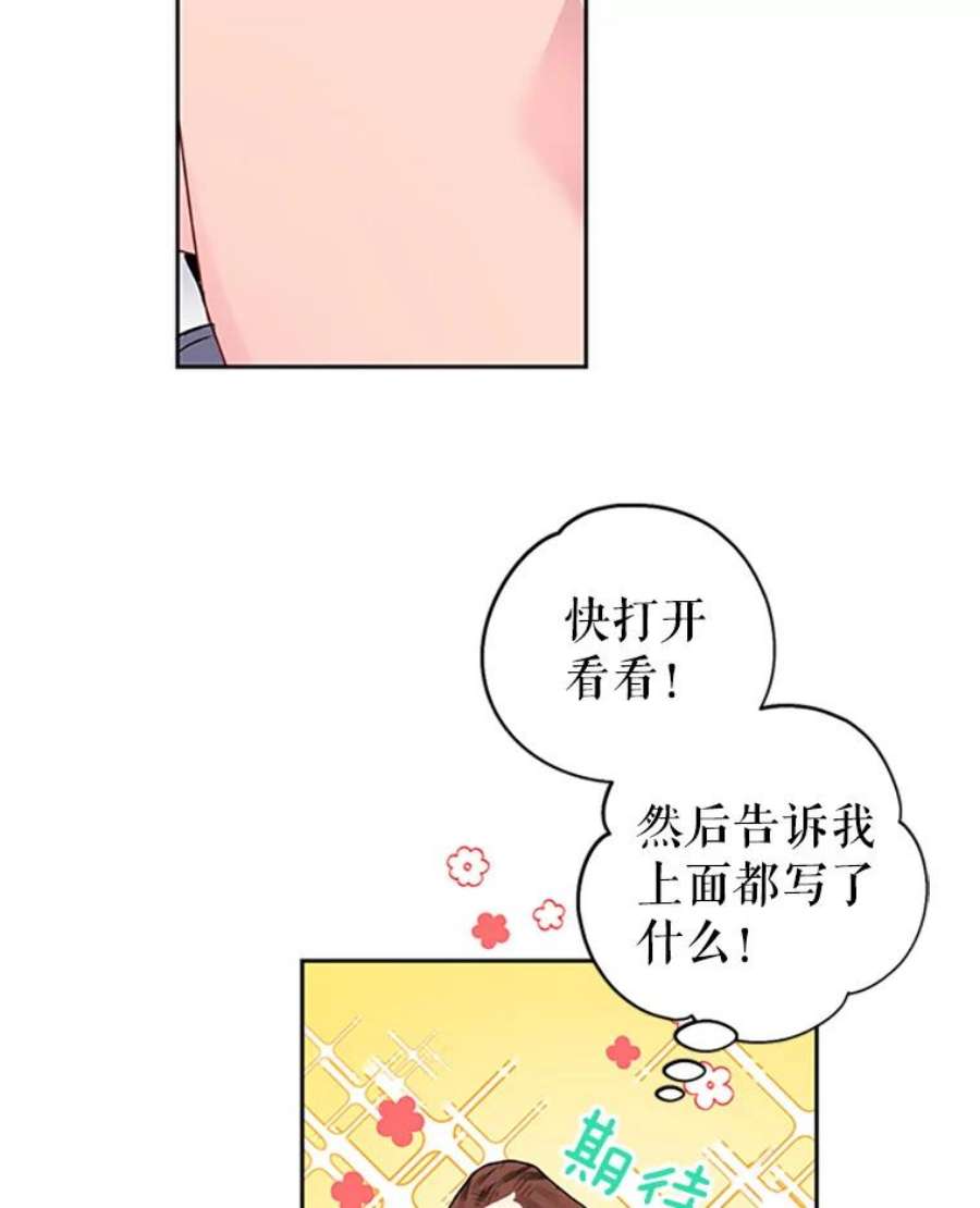 传令鸟公主殿下7.袭击