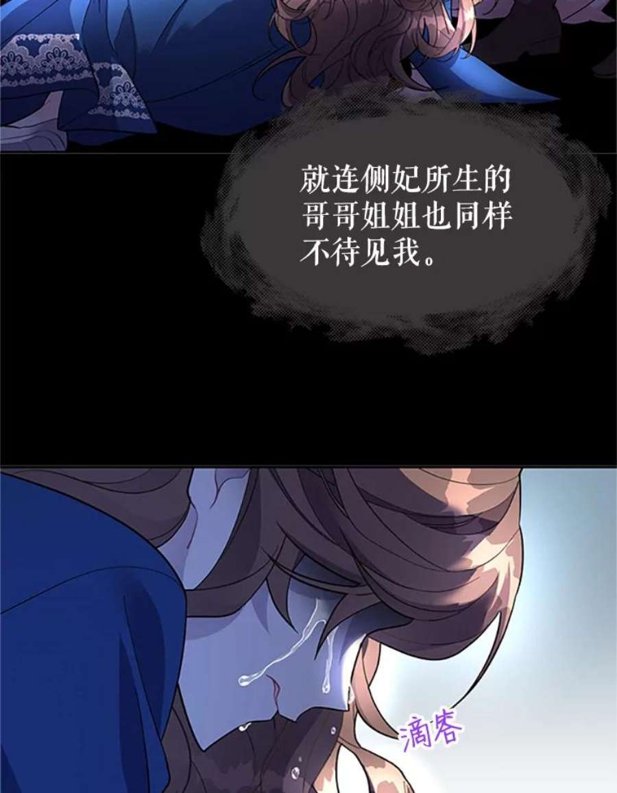传令鸟公主殿下7.袭击