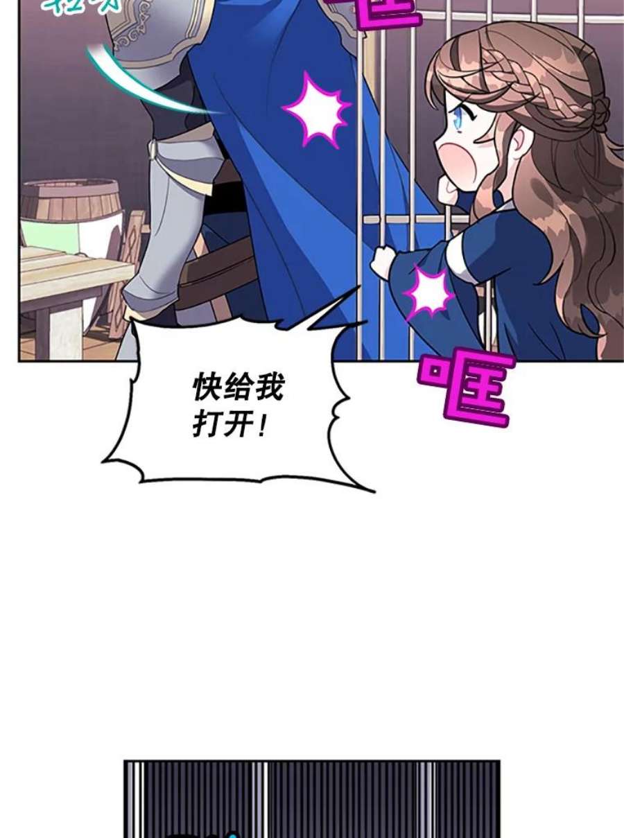 传令鸟公主殿下7.袭击