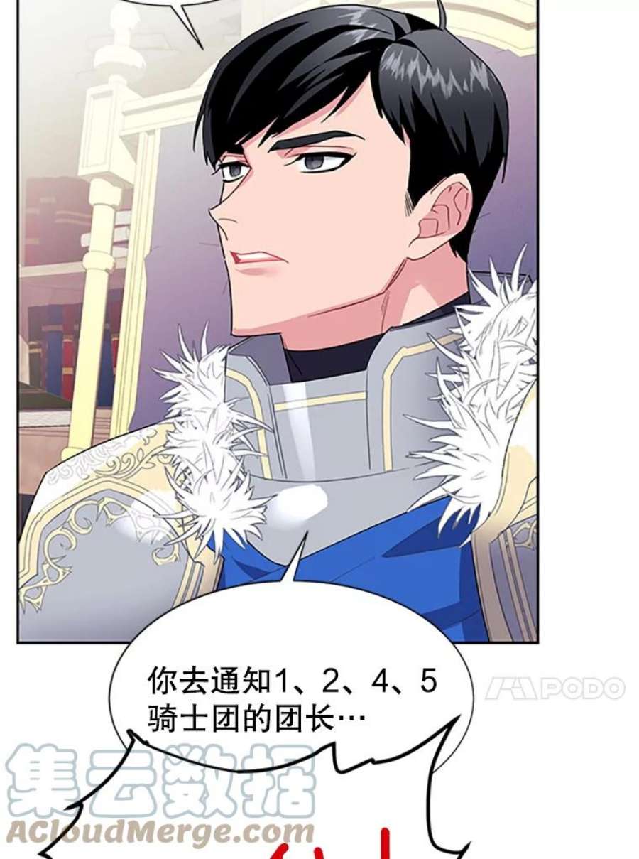 传令鸟公主殿下7.袭击