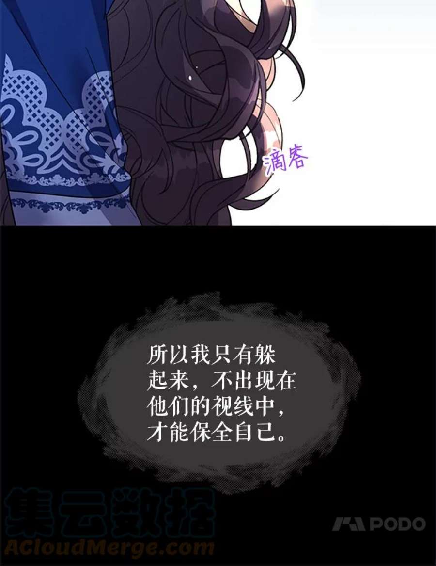传令鸟公主殿下7.袭击