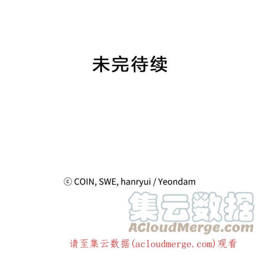 传令鸟公主殿下7.袭击