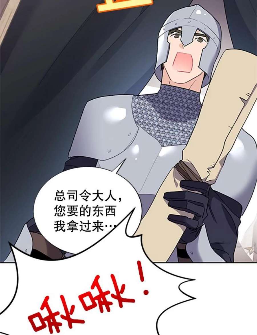 传令鸟公主殿下8.返话罗哈纳