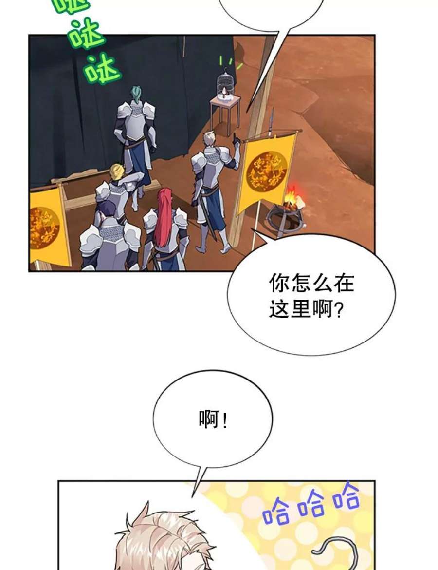 传令鸟公主殿下8.返话罗哈纳