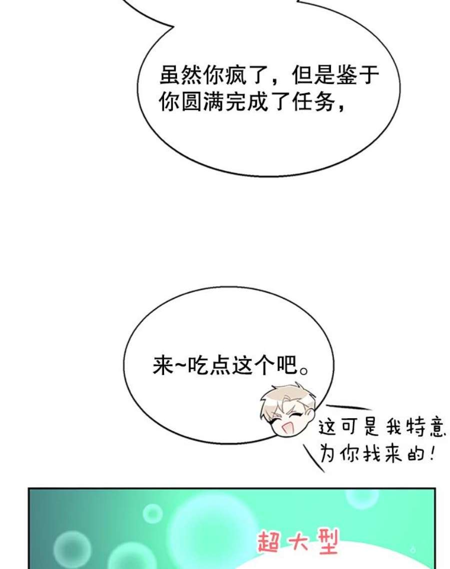 传令鸟公主殿下8.返话罗哈纳