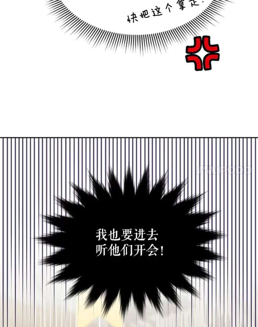 传令鸟公主殿下8.返话罗哈纳