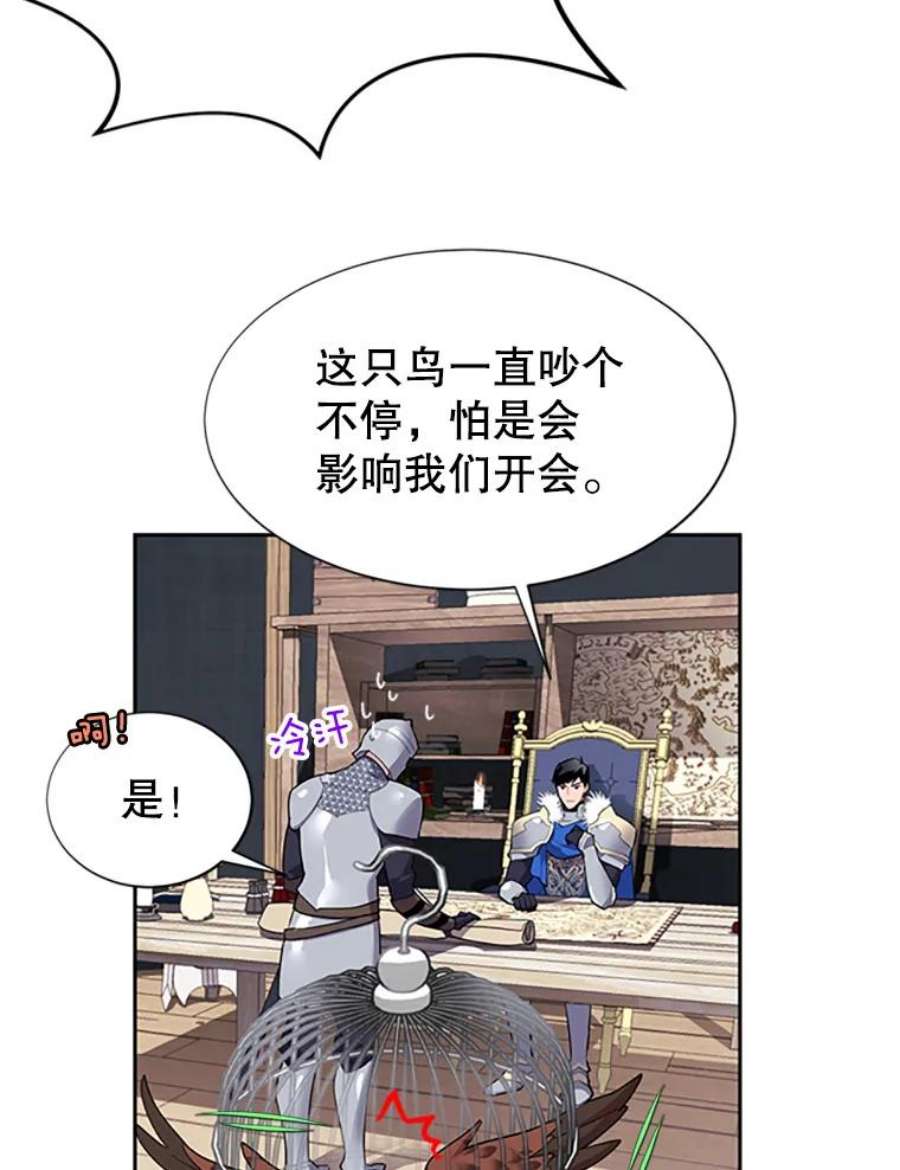 传令鸟公主殿下8.返话罗哈纳
