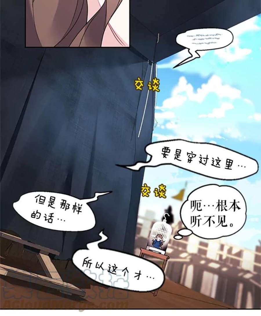 传令鸟公主殿下8.返话罗哈纳