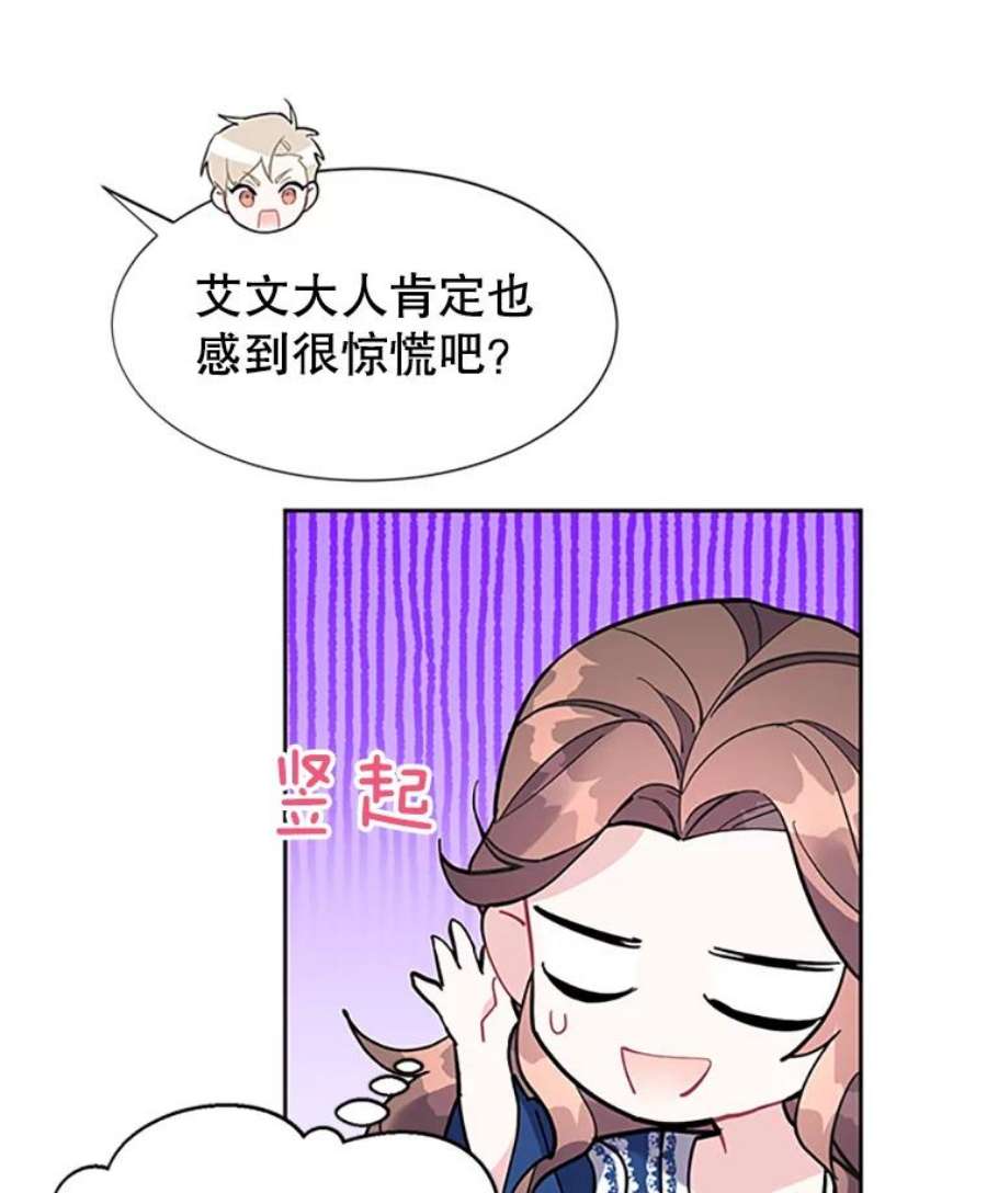 传令鸟公主殿下8.返话罗哈纳