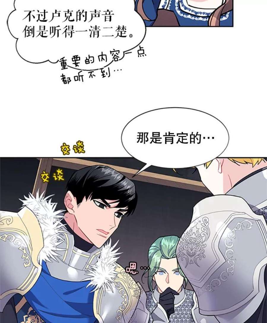 传令鸟公主殿下8.返话罗哈纳