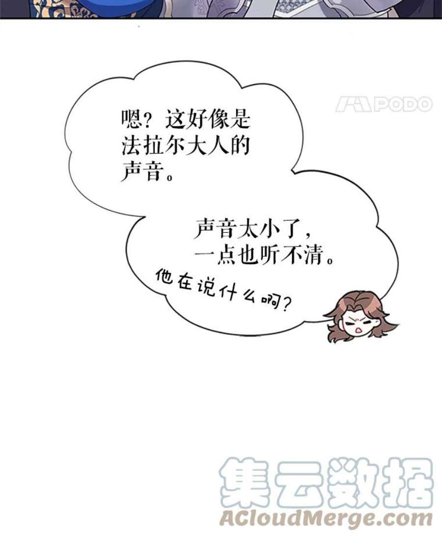 传令鸟公主殿下8.返话罗哈纳