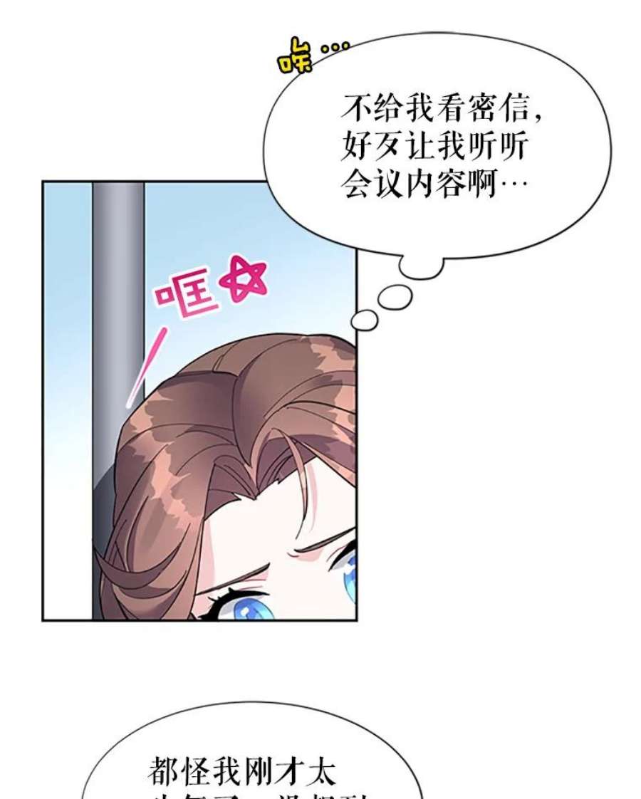 传令鸟公主殿下8.返话罗哈纳
