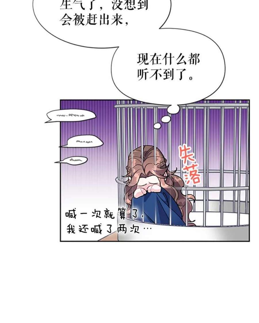 传令鸟公主殿下8.返话罗哈纳