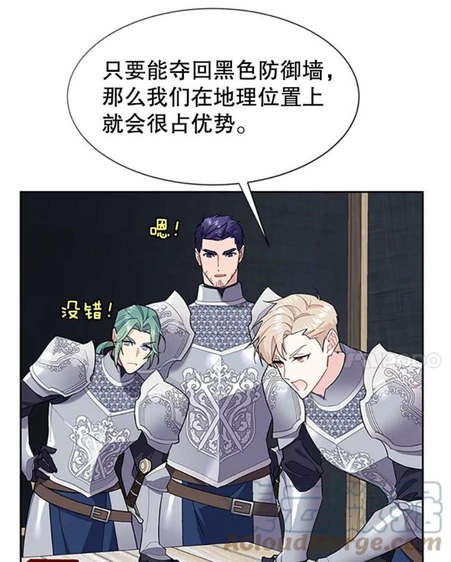 传令鸟公主殿下8.返话罗哈纳