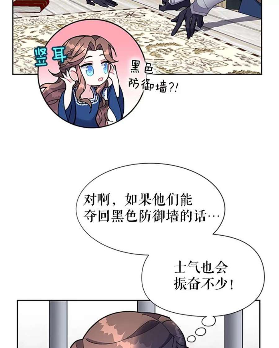 传令鸟公主殿下8.返话罗哈纳