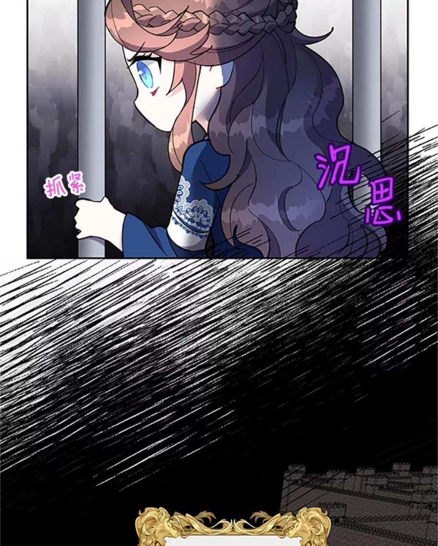 传令鸟公主殿下8.返话罗哈纳