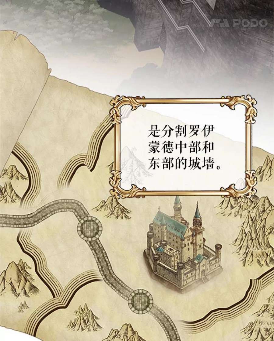 传令鸟公主殿下8.返话罗哈纳
