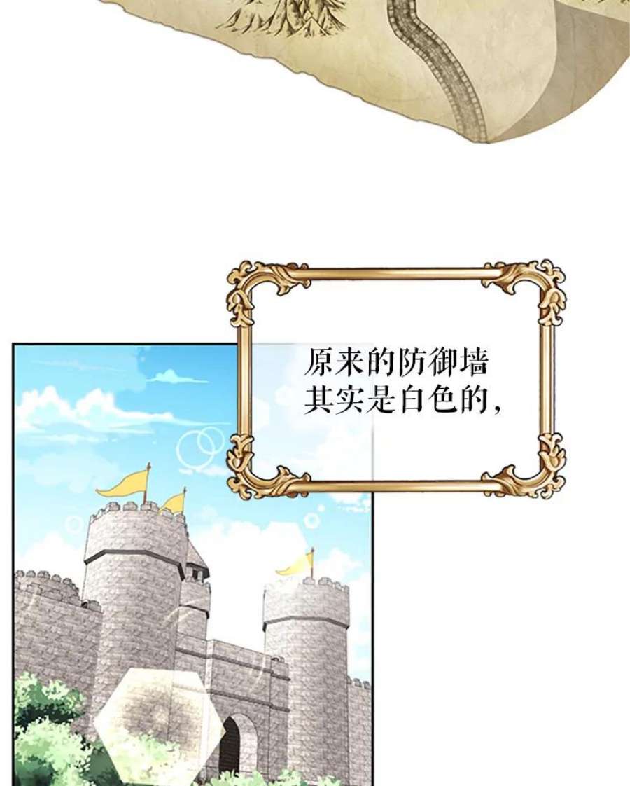 传令鸟公主殿下8.返话罗哈纳