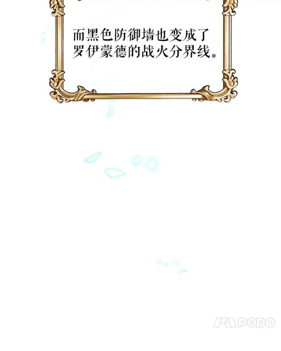 传令鸟公主殿下8.返话罗哈纳