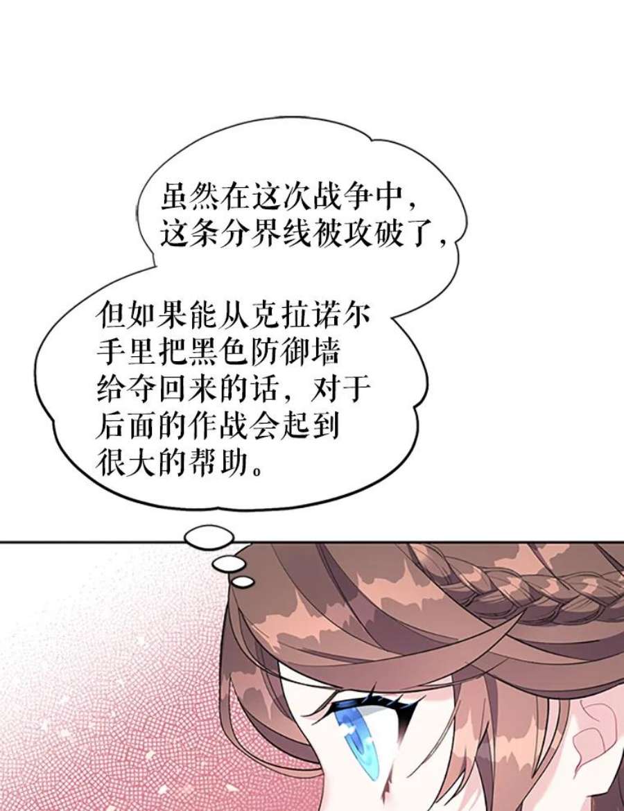 传令鸟公主殿下8.返话罗哈纳
