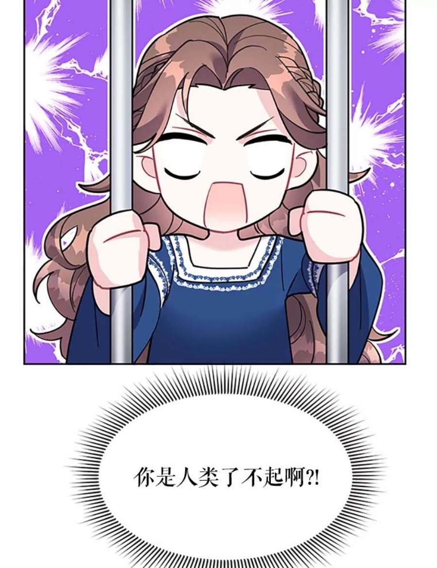 传令鸟公主殿下8.返话罗哈纳