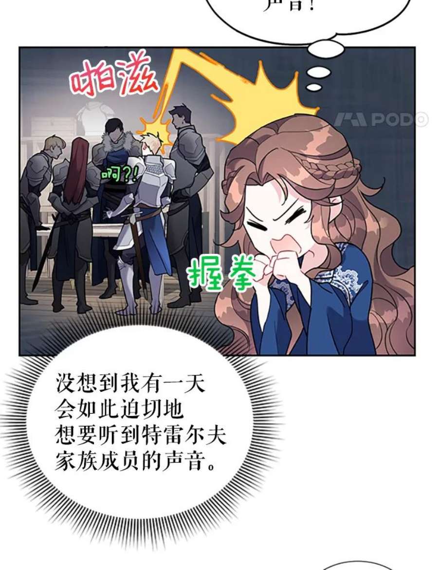 传令鸟公主殿下8.返话罗哈纳