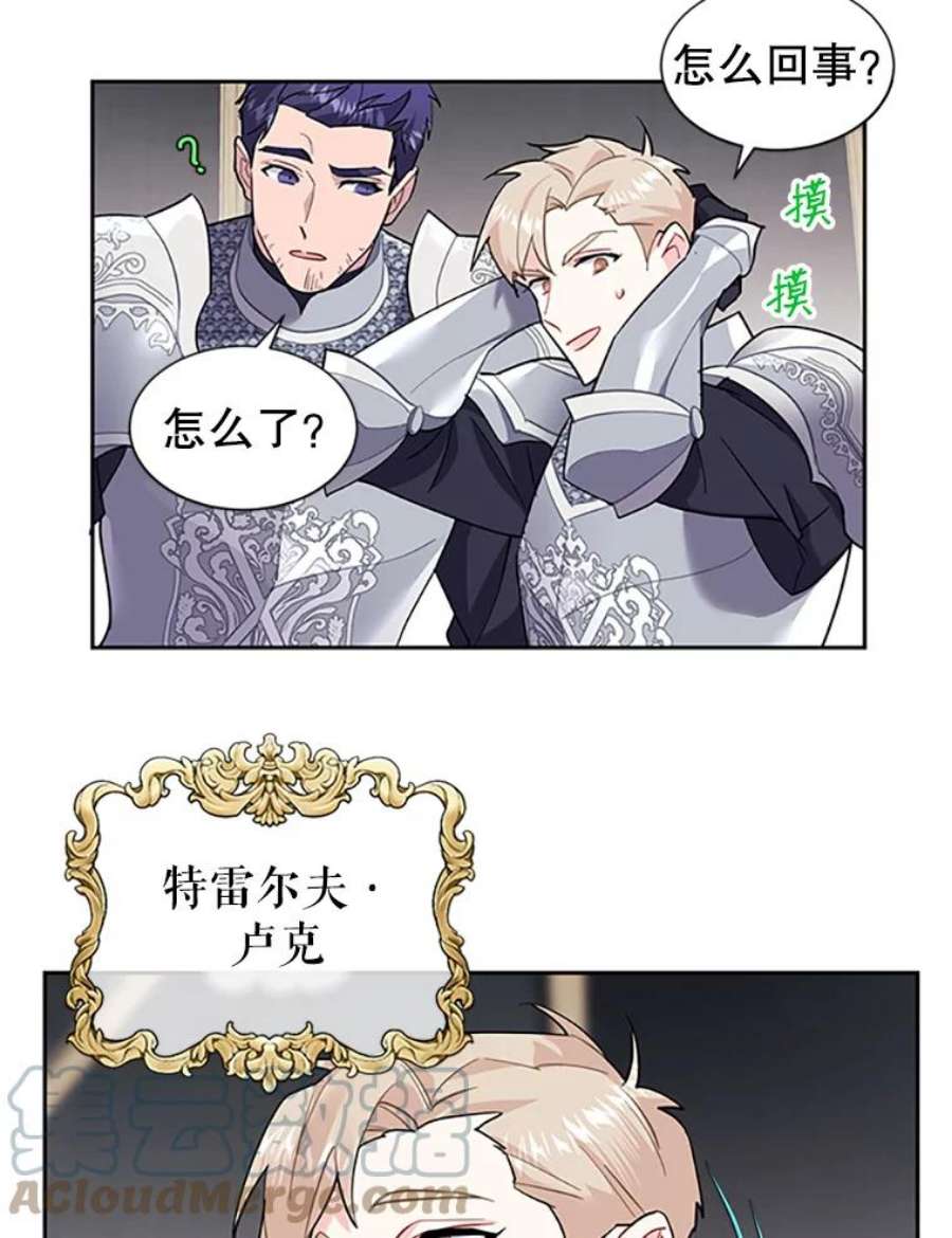 传令鸟公主殿下8.返话罗哈纳