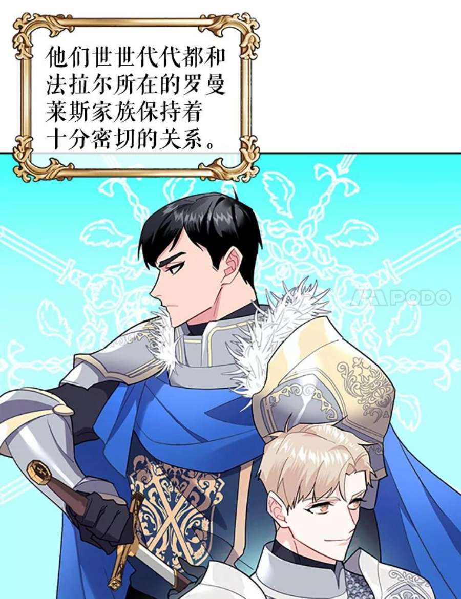 传令鸟公主殿下8.返话罗哈纳