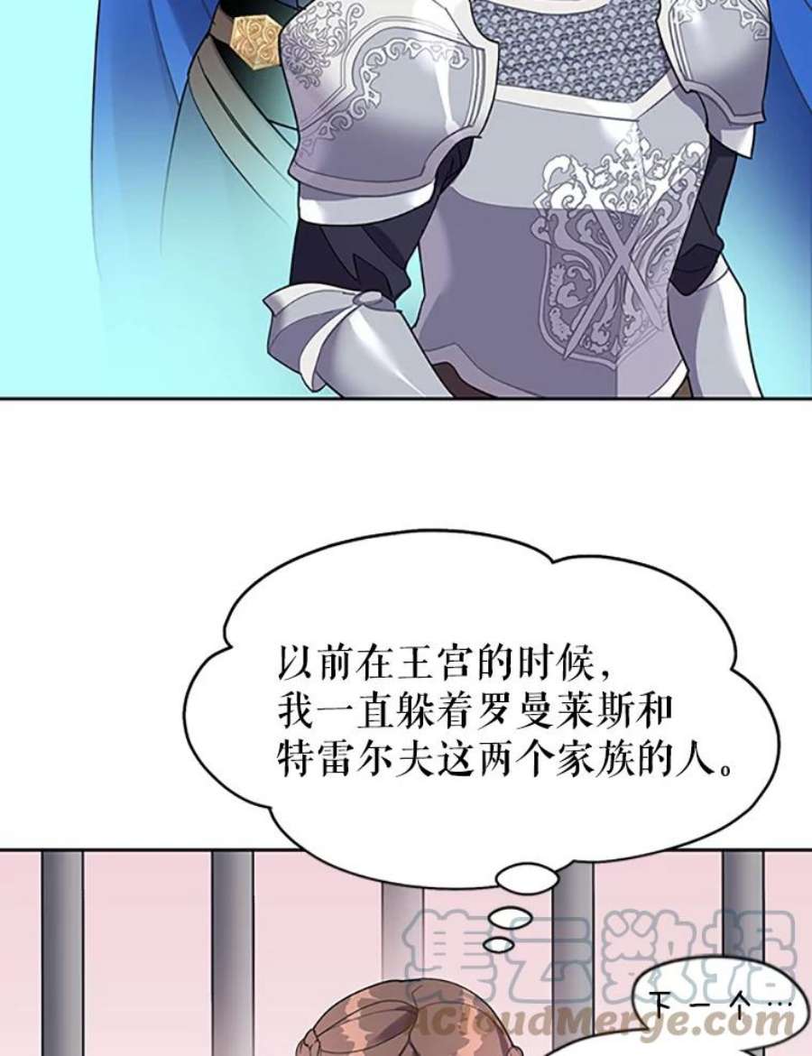 传令鸟公主殿下8.返话罗哈纳