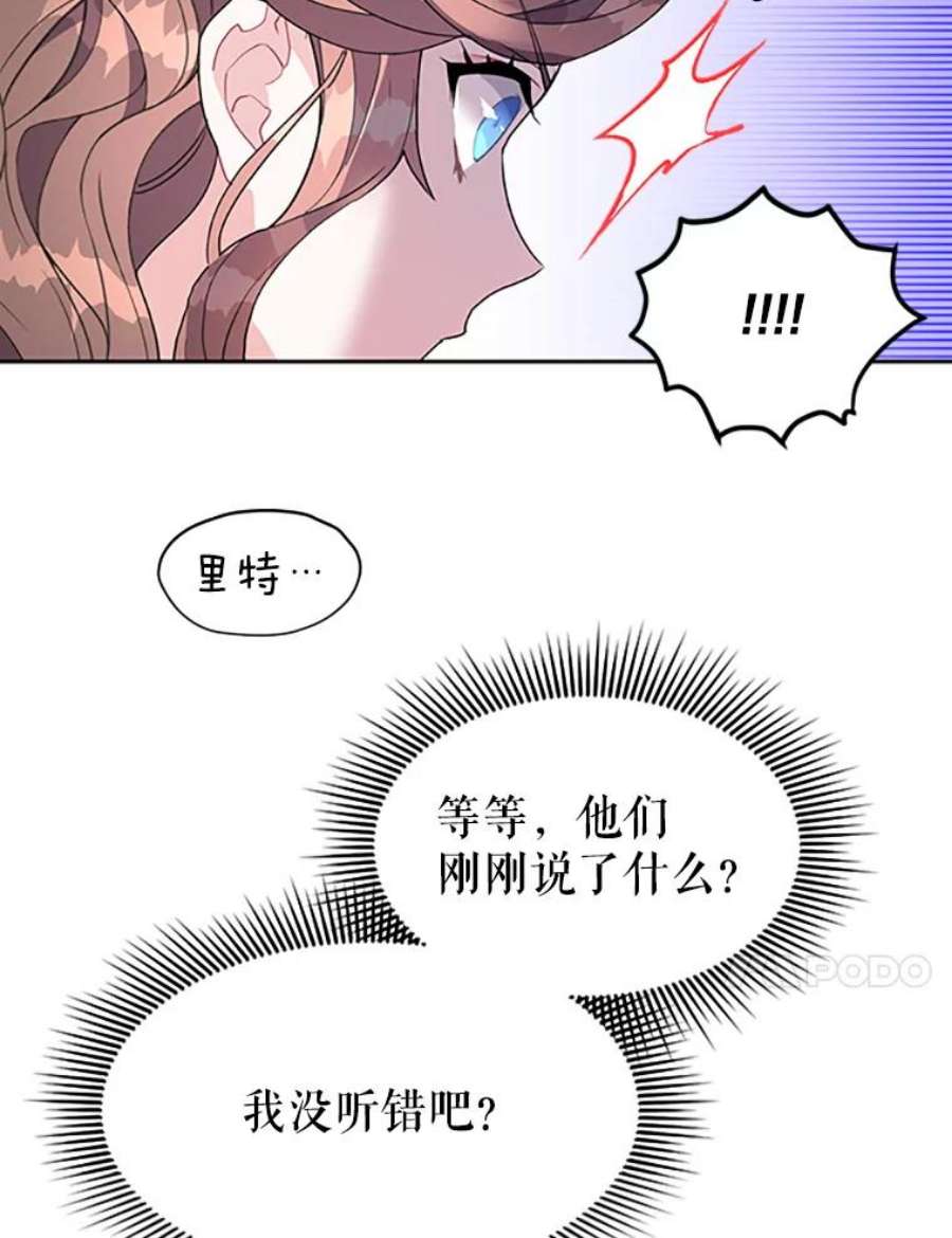 传令鸟公主殿下8.返话罗哈纳