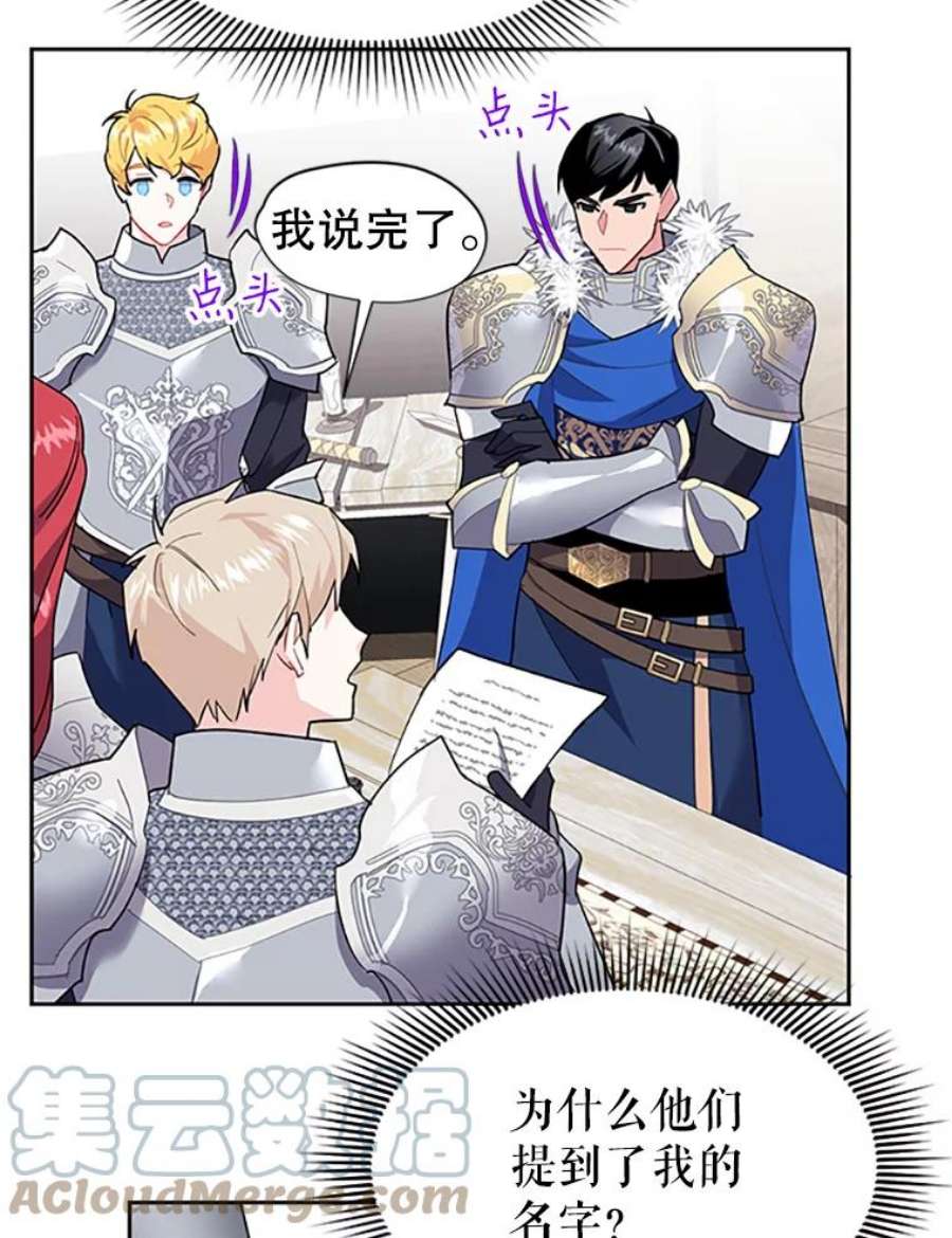 传令鸟公主殿下8.返话罗哈纳