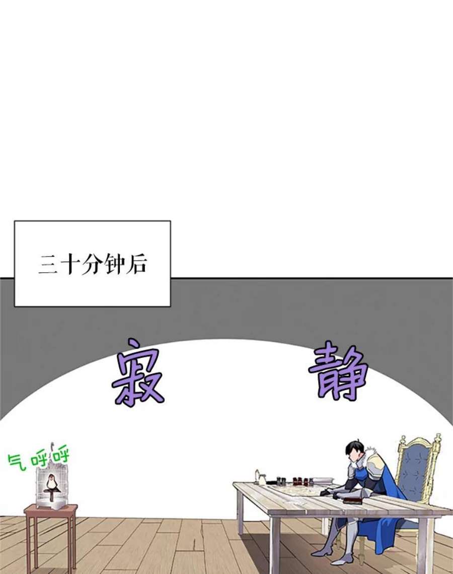 传令鸟公主殿下8.返话罗哈纳