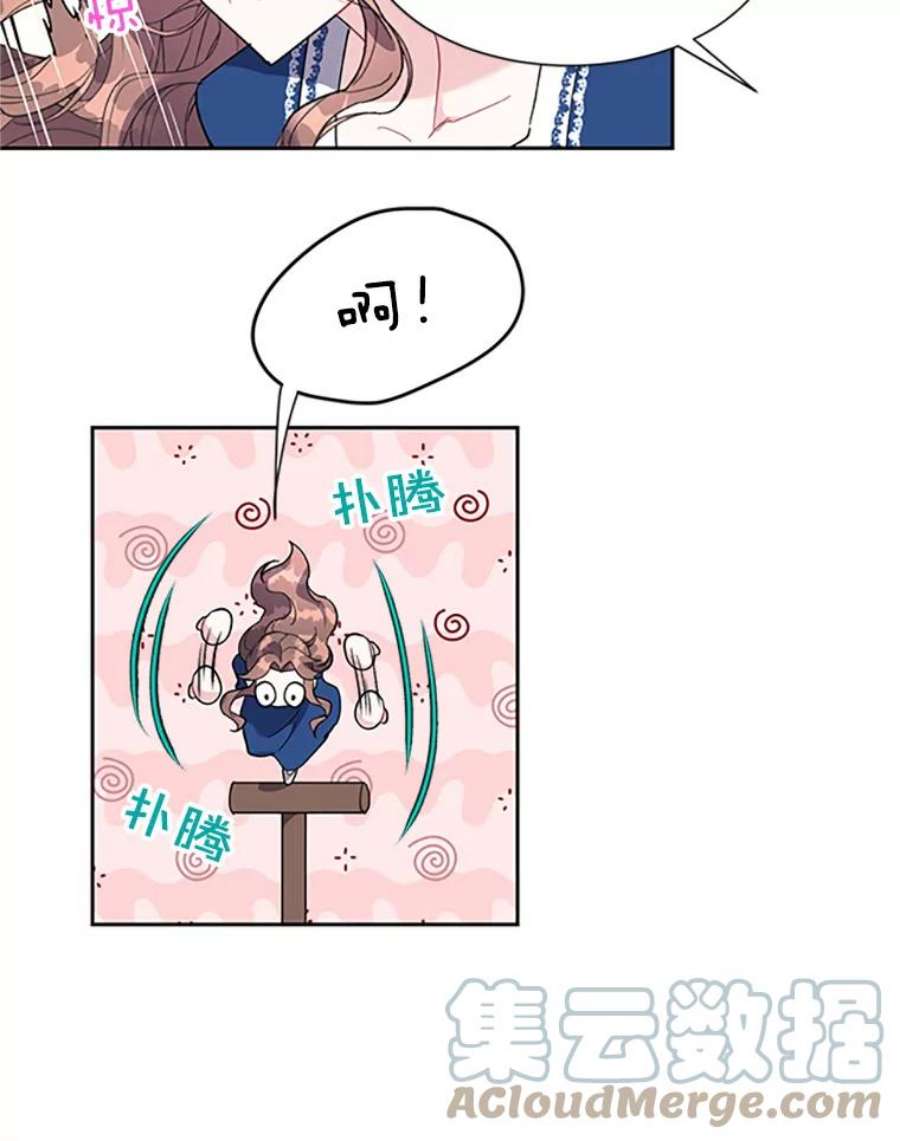 传令鸟公主殿下8.返话罗哈纳