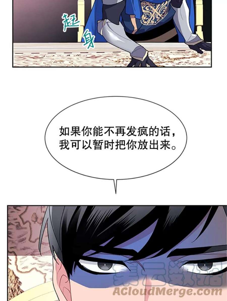 传令鸟公主殿下8.返话罗哈纳