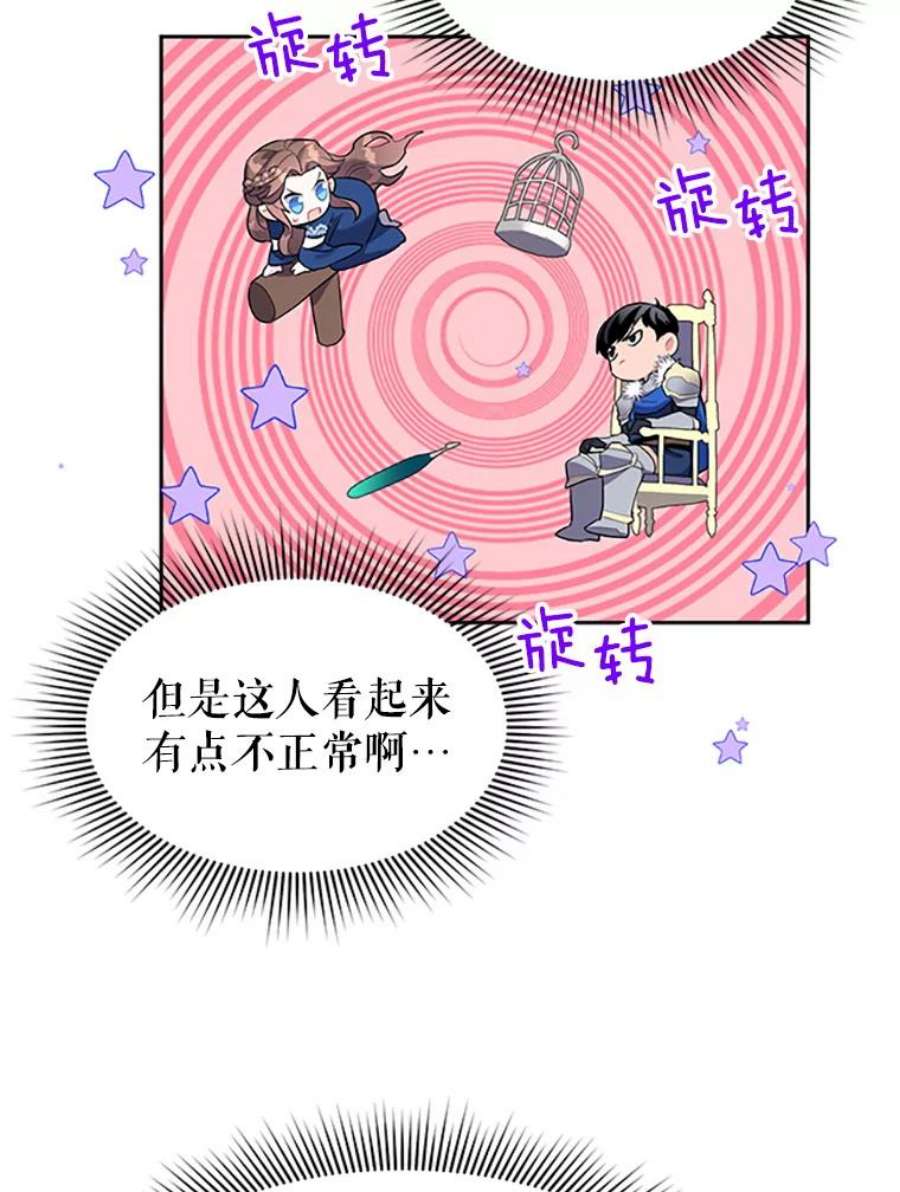 传令鸟公主殿下8.返话罗哈纳