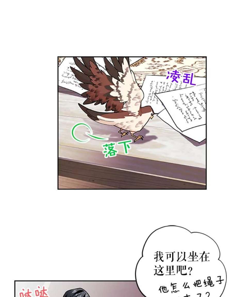 传令鸟公主殿下8.返话罗哈纳