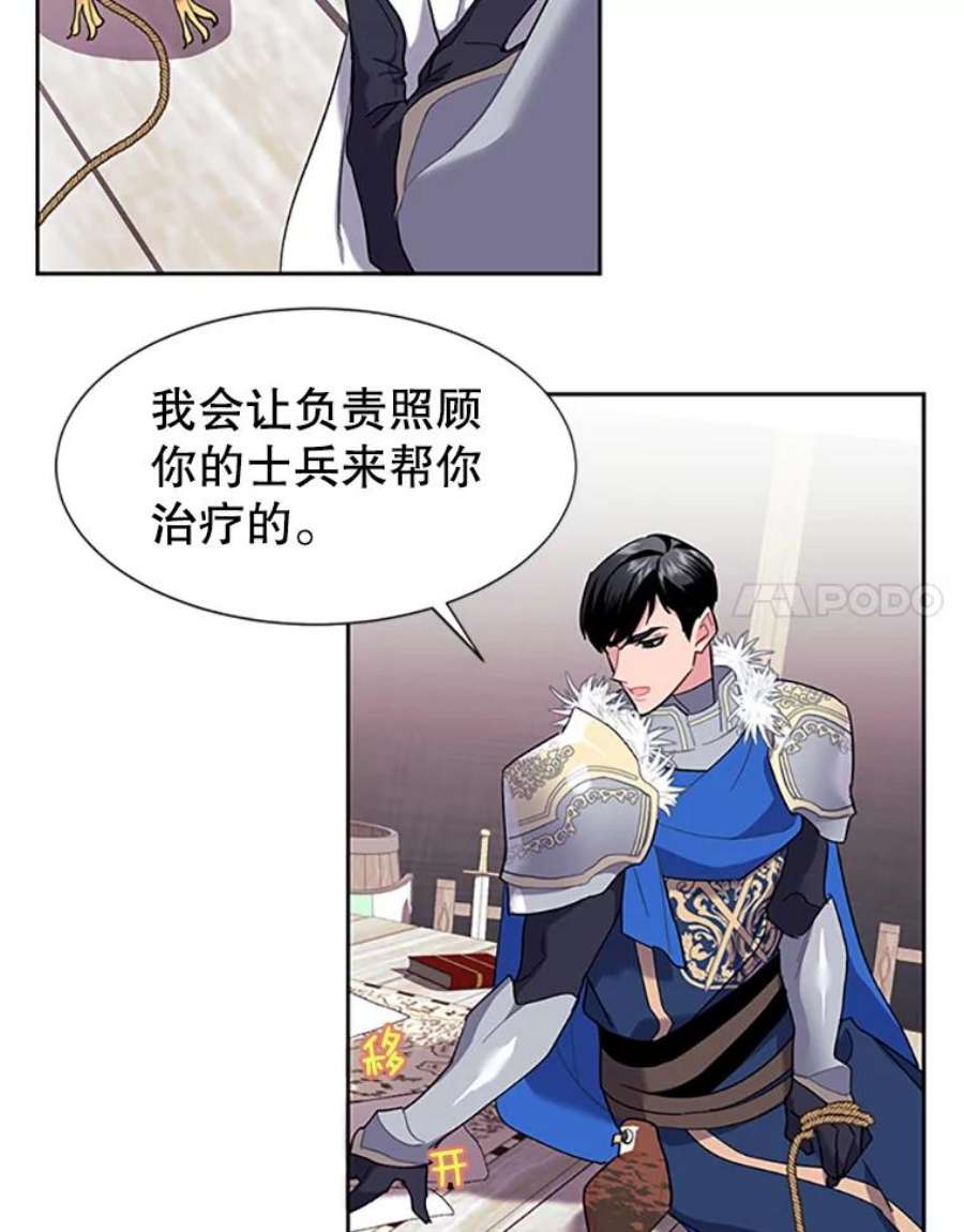 传令鸟公主殿下8.返话罗哈纳