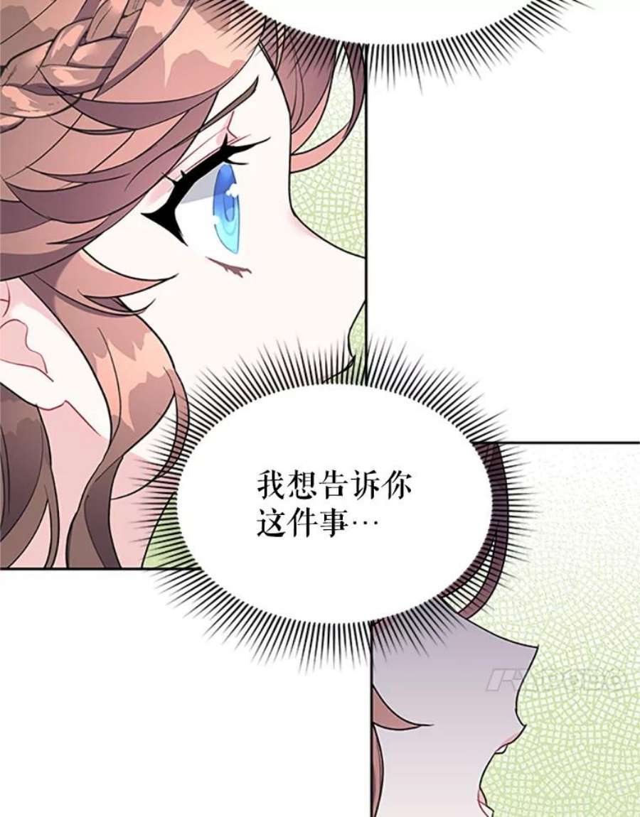 传令鸟公主殿下8.返话罗哈纳