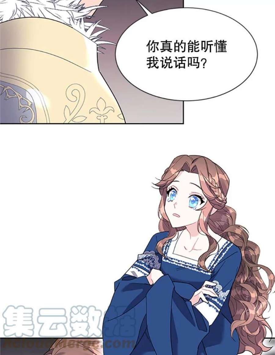 传令鸟公主殿下9.第一次任务只是试探？