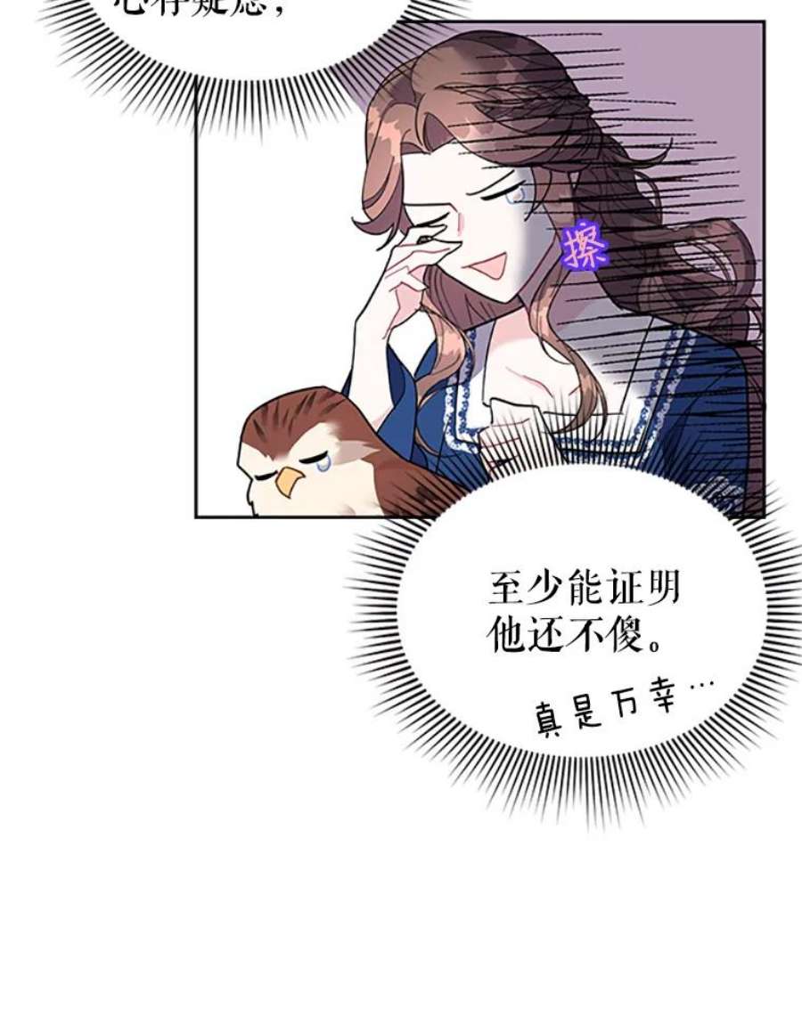 传令鸟公主殿下9.第一次任务只是试探？