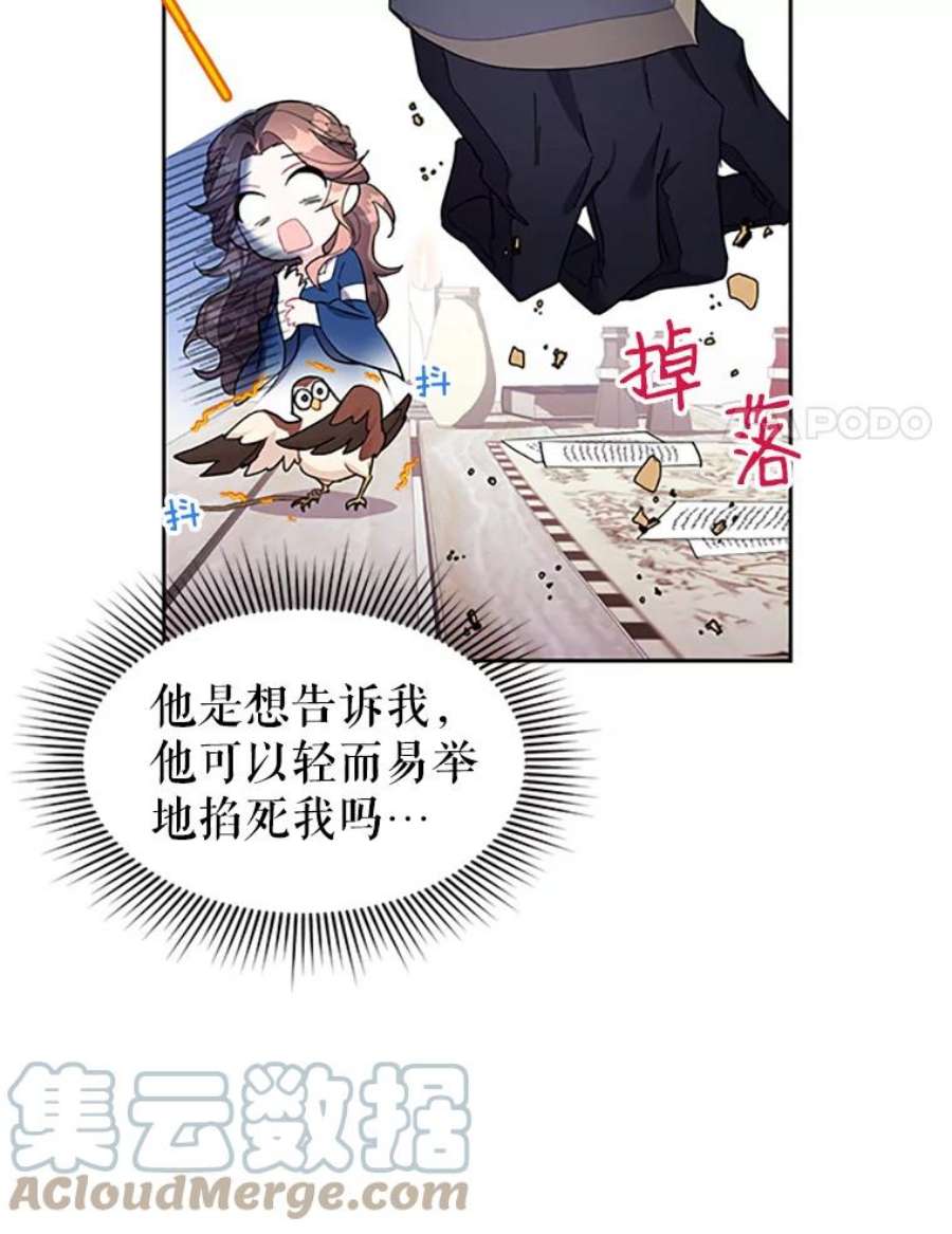 传令鸟公主殿下9.第一次任务只是试探？