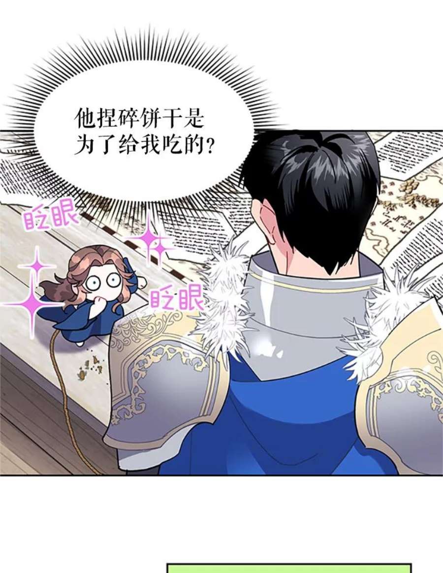 传令鸟公主殿下9.第一次任务只是试探？