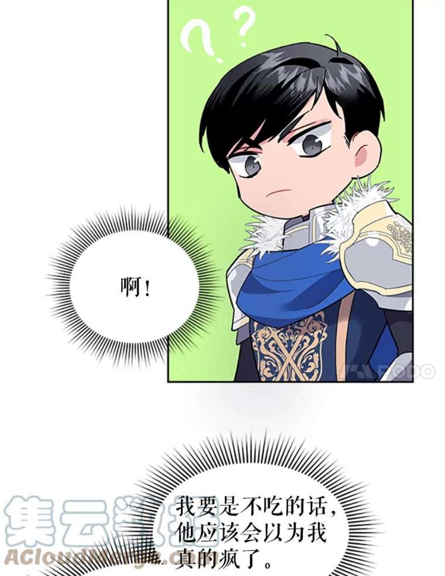 传令鸟公主殿下9.第一次任务只是试探？