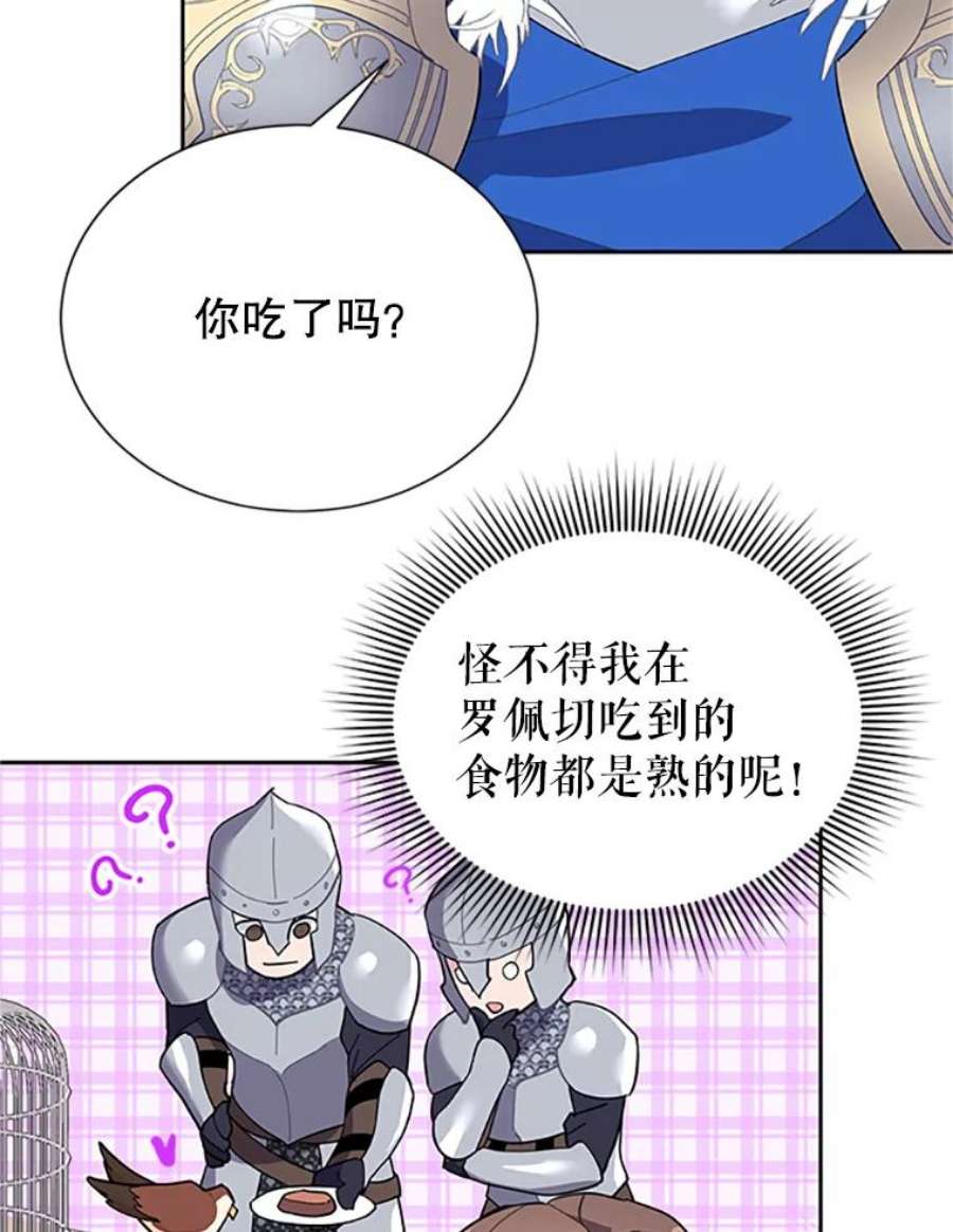传令鸟公主殿下9.第一次任务只是试探？