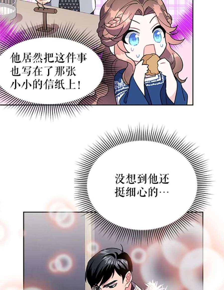 传令鸟公主殿下9.第一次任务只是试探？