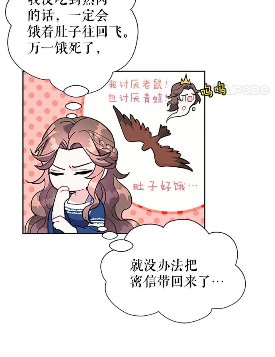 传令鸟公主殿下9.第一次任务只是试探？